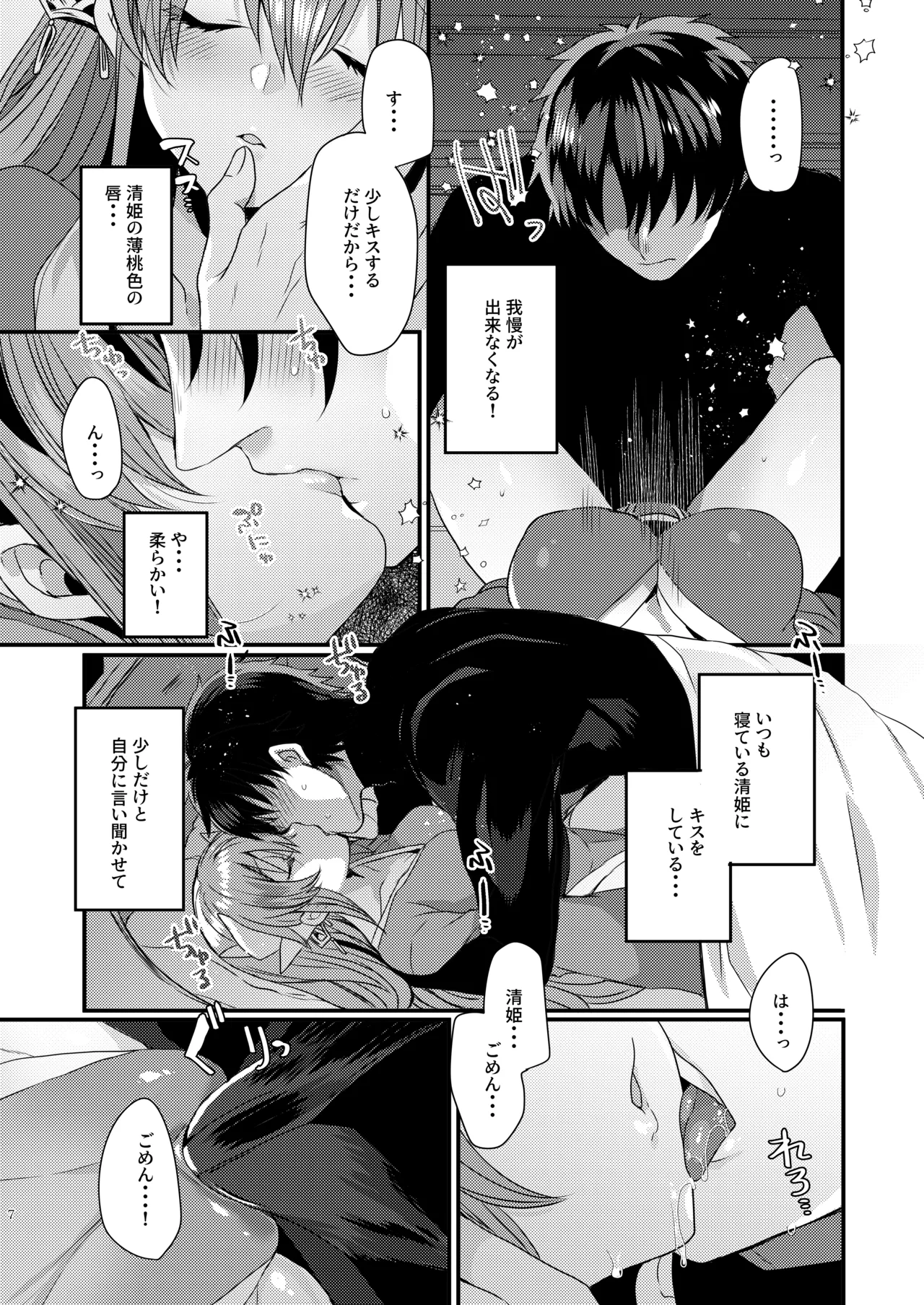 หน้า 6