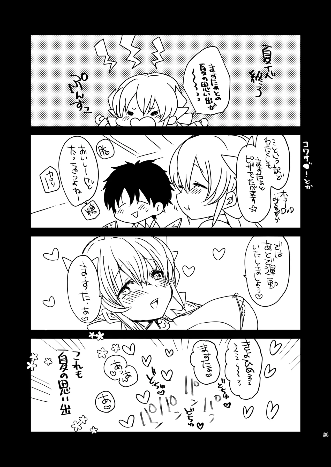 หน้า 23