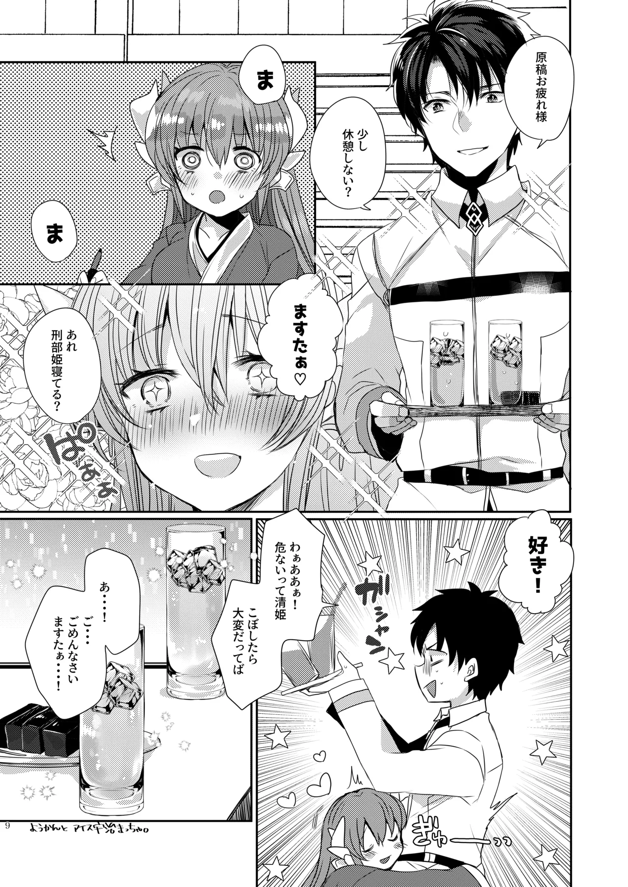 หน้า 8