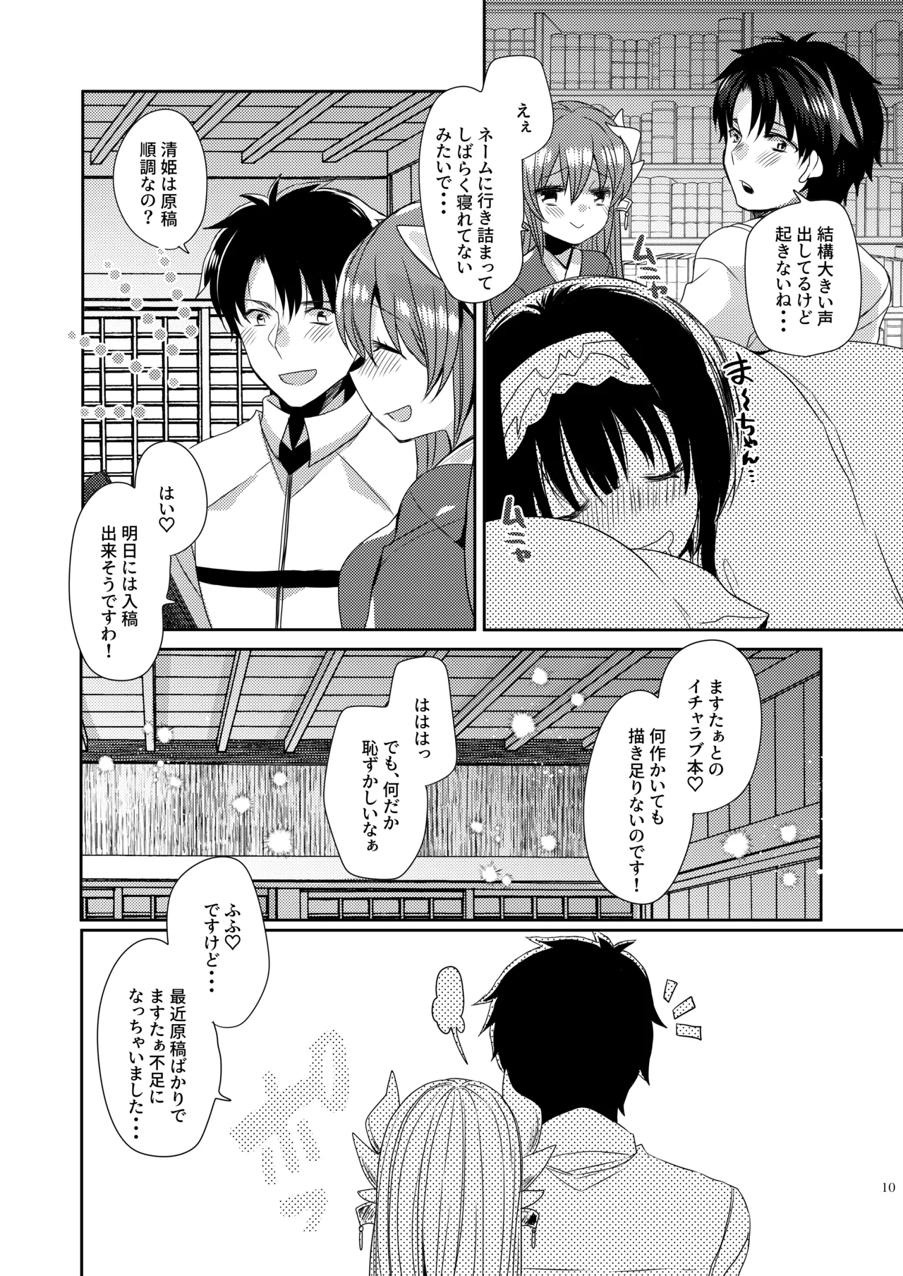 หน้า 9