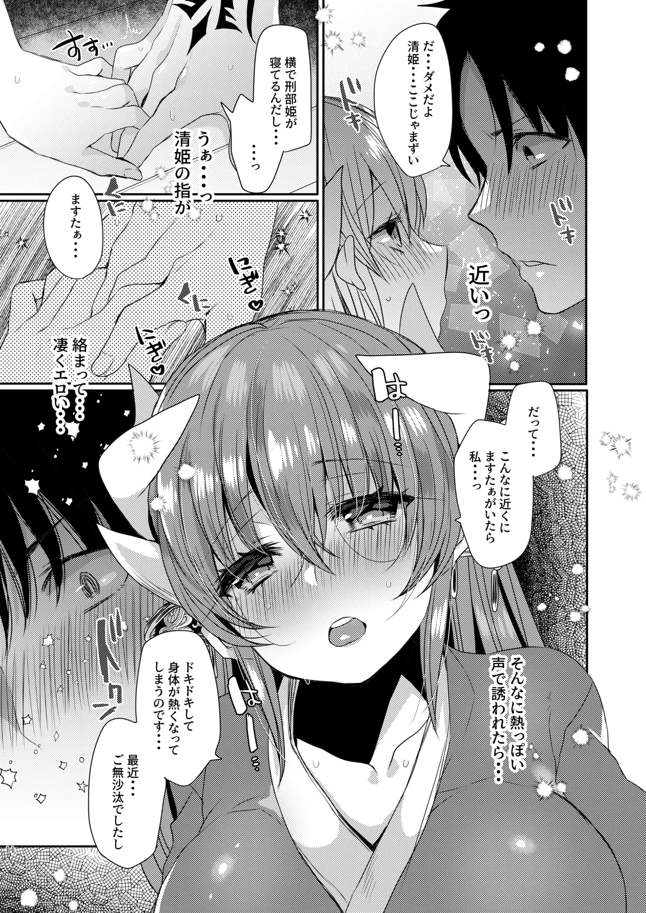 หน้า 10
