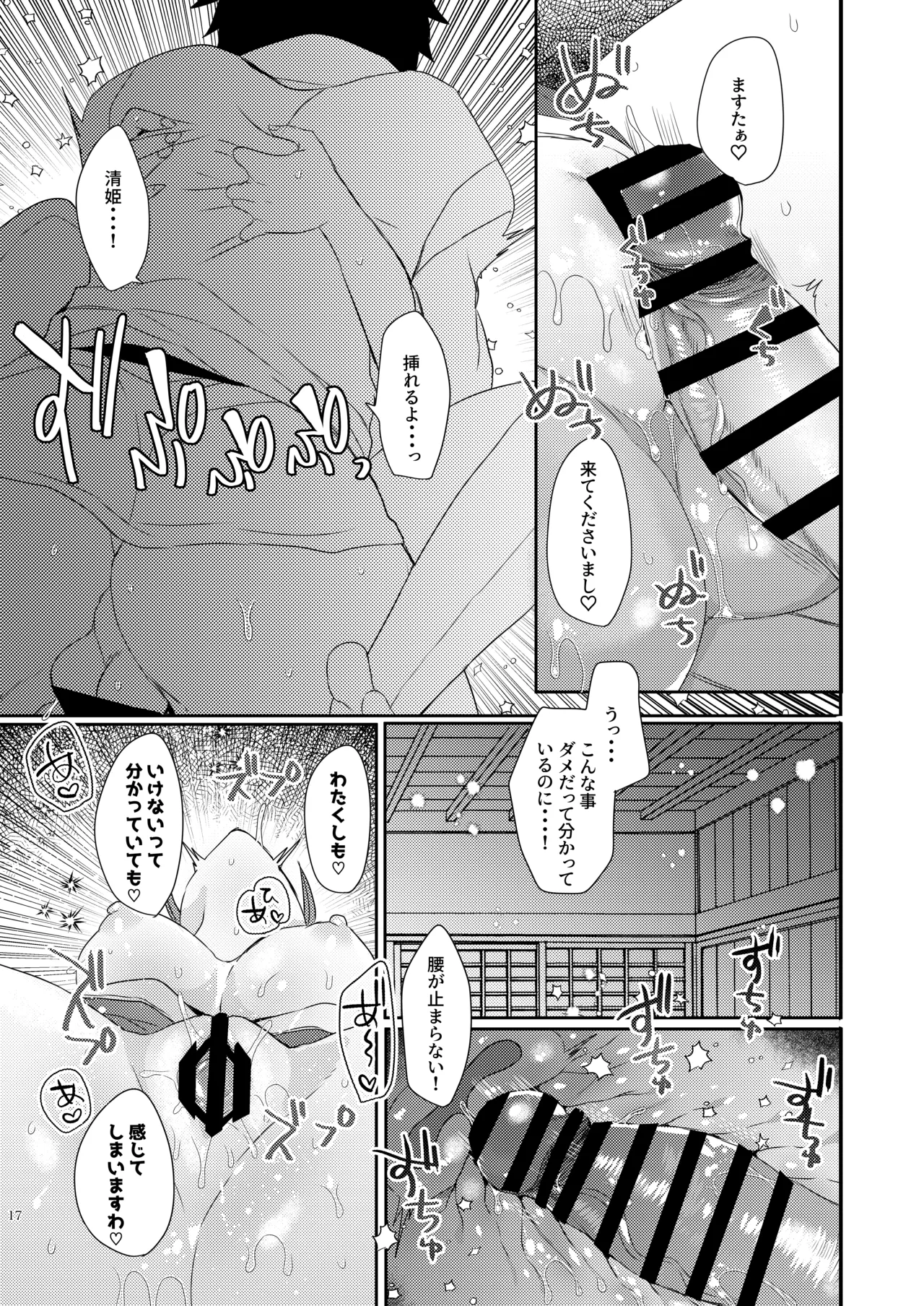 หน้า 16