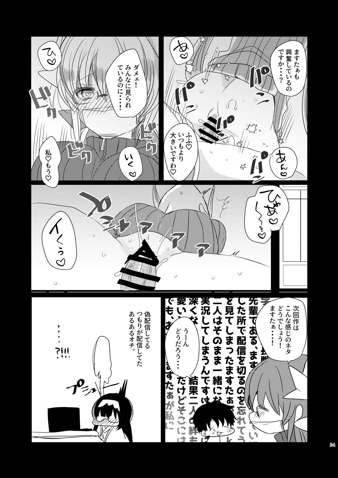 หน้า 23