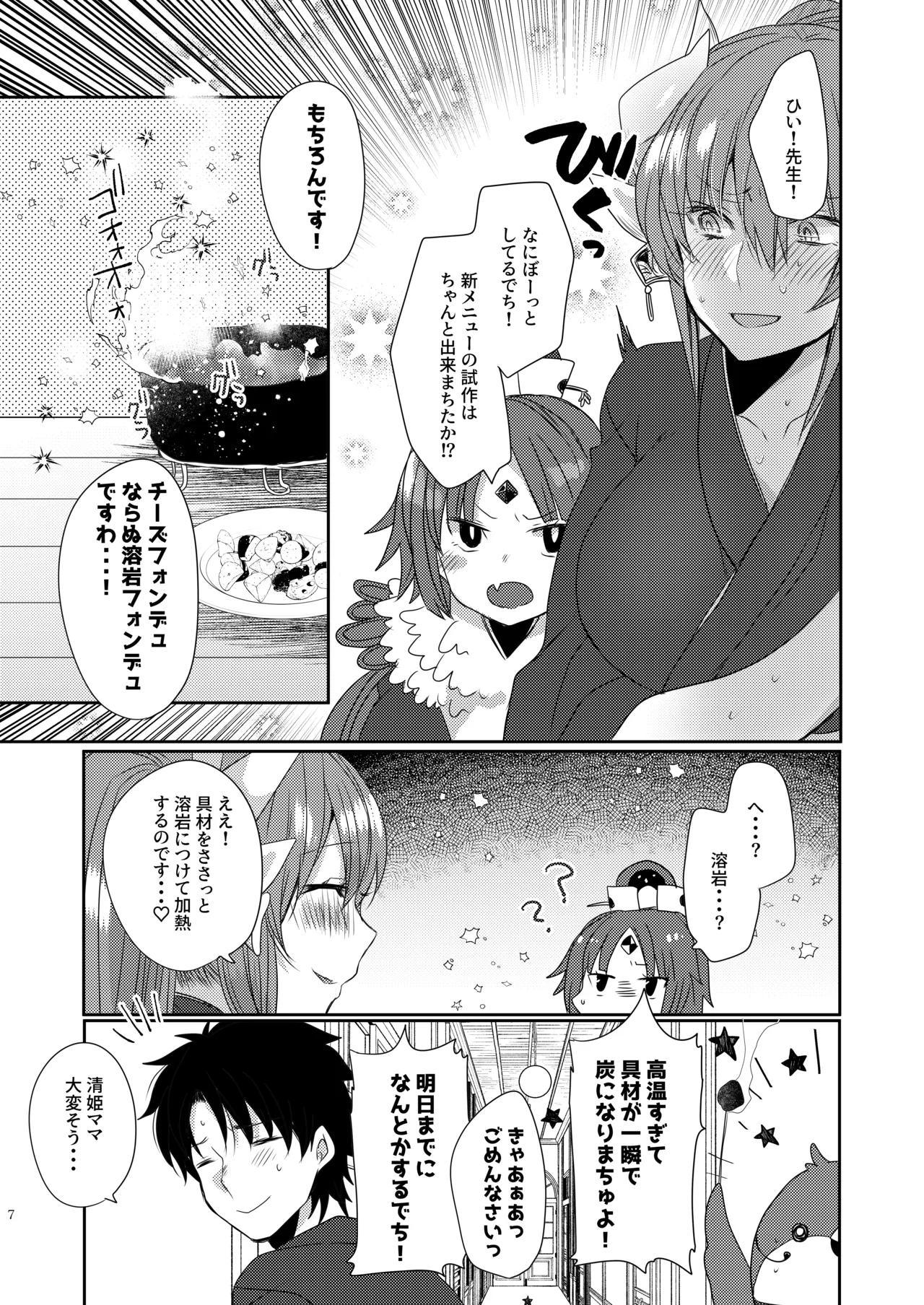 หน้า 6