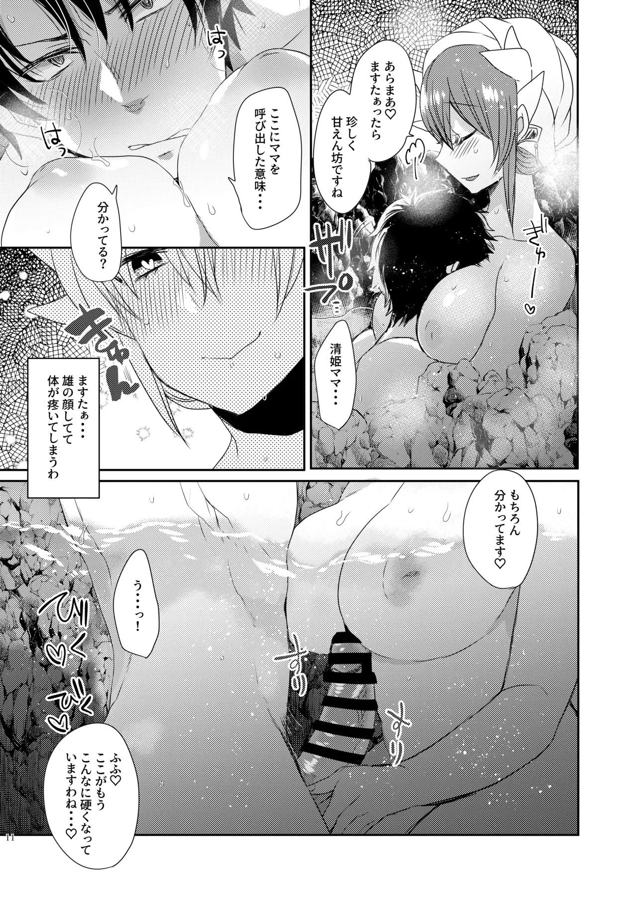 หน้า 10