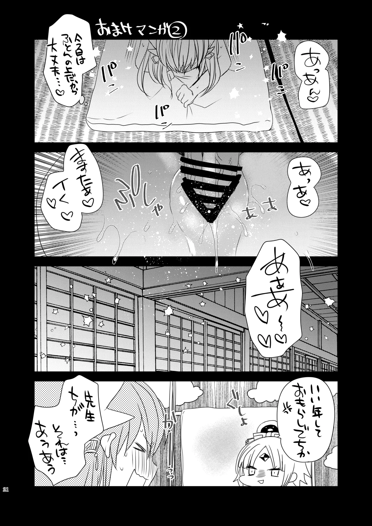หน้า 20