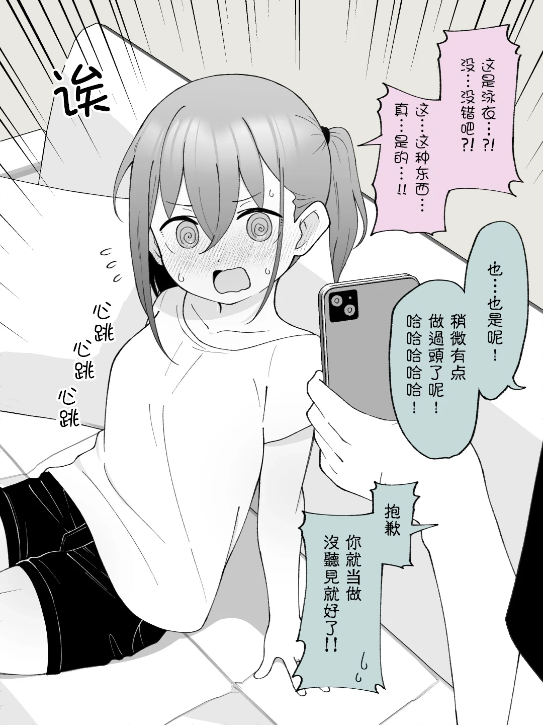 หน้า 82