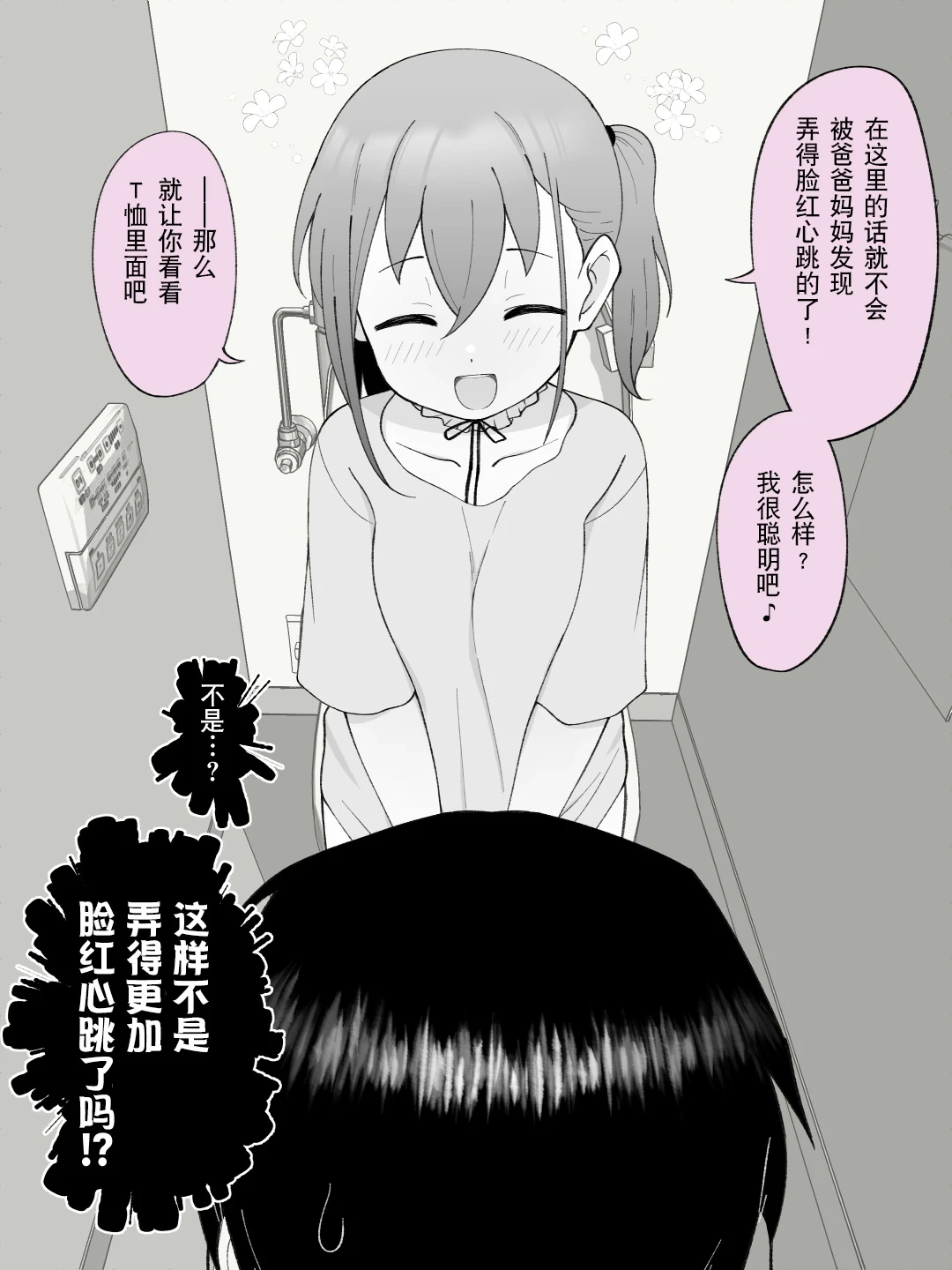 หน้า 102
