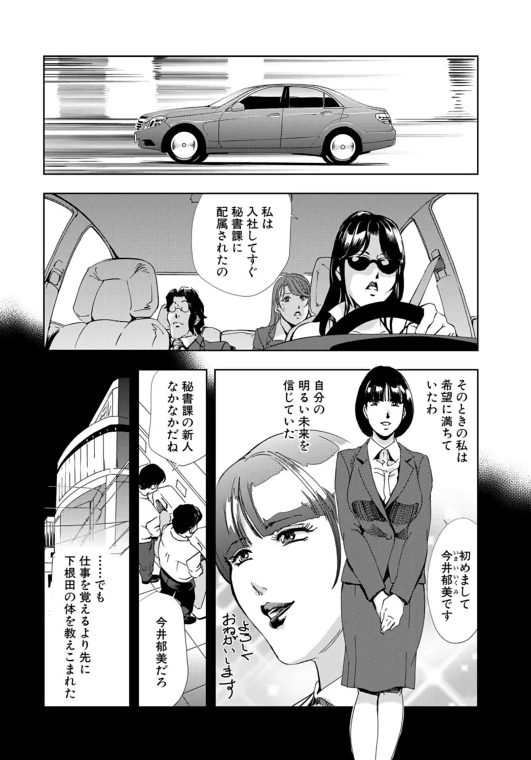หน้า 54