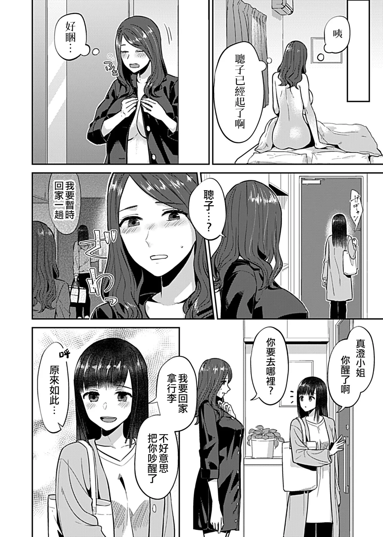 หน้า 113