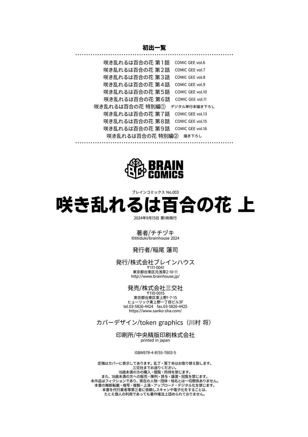 หน้า 181