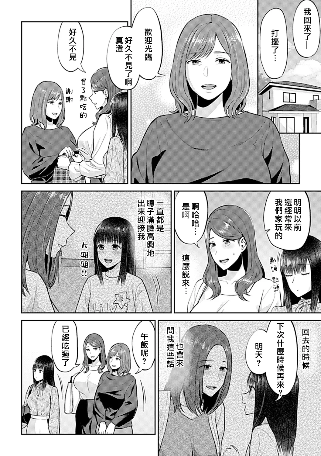 หน้า 204