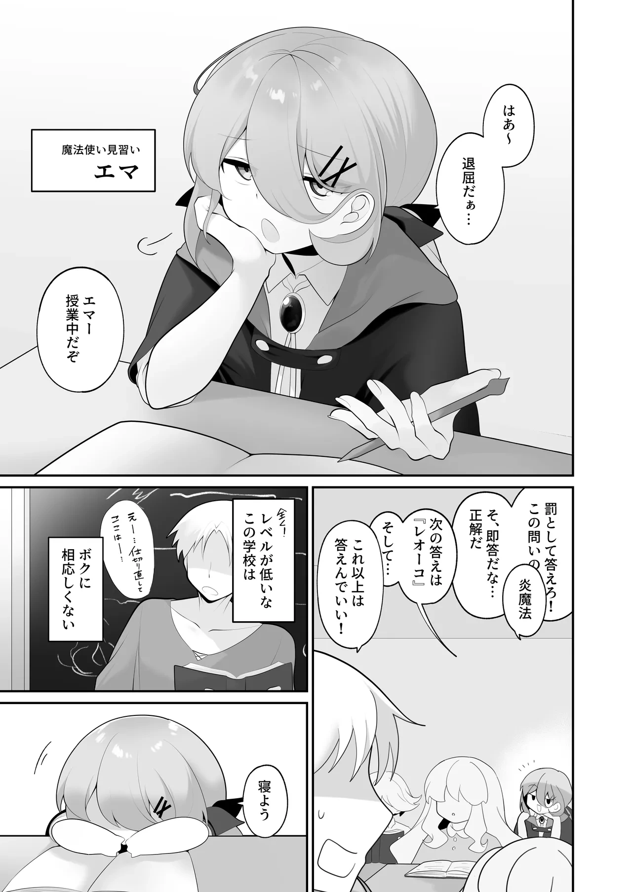 [Me no Kataki (Akinashi Koyomi)] Jishou Tensai Shoujo, Ero Trap Dungeon ni Idomu ~Sugureta Zunou to Boudai na Maryoku to Saikyou no Omamori de Musou Shimasu~