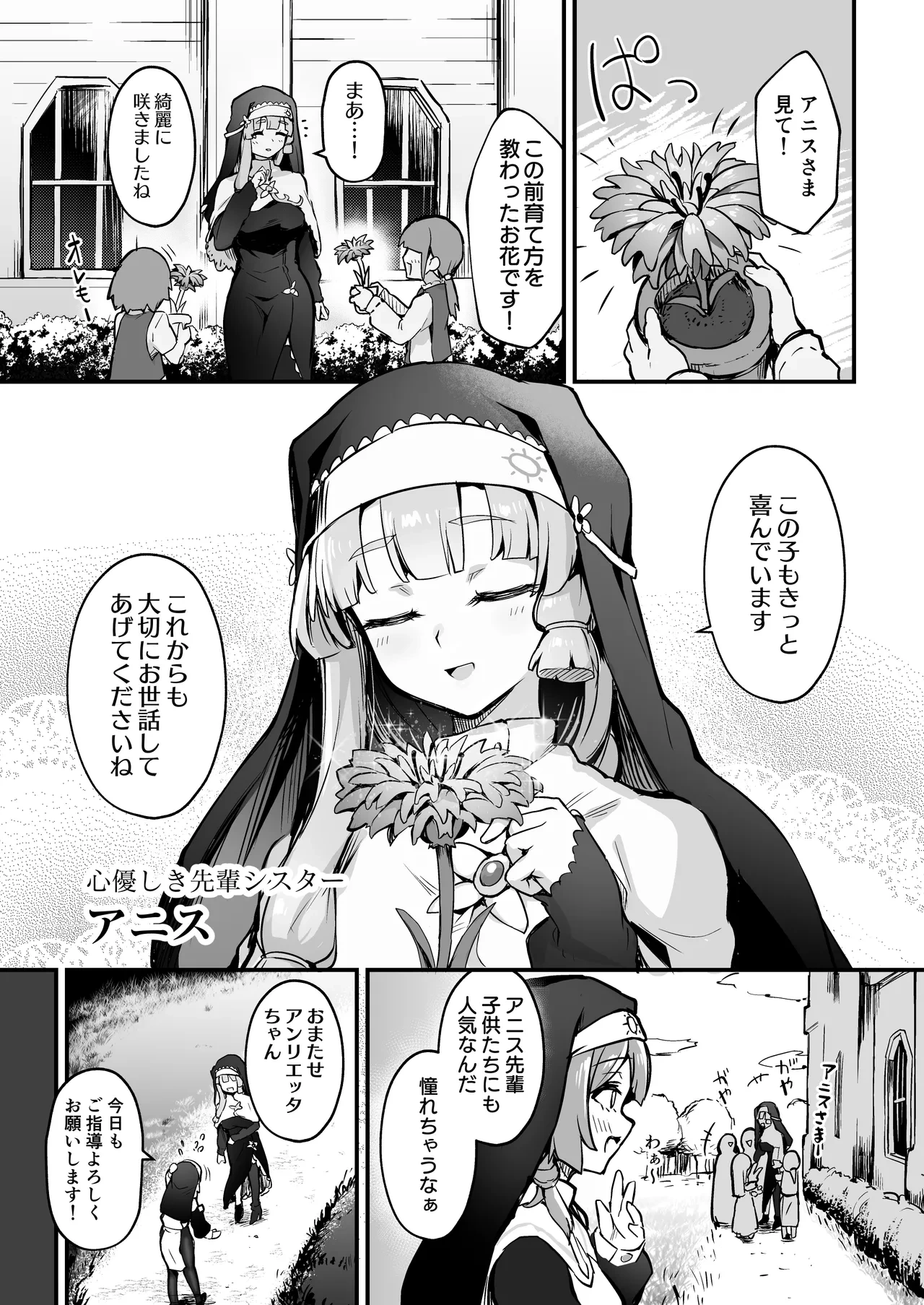 [Naminori Navy (ebinavy)] Shokushu Nanka ni Makenai! Side:A [Digital]