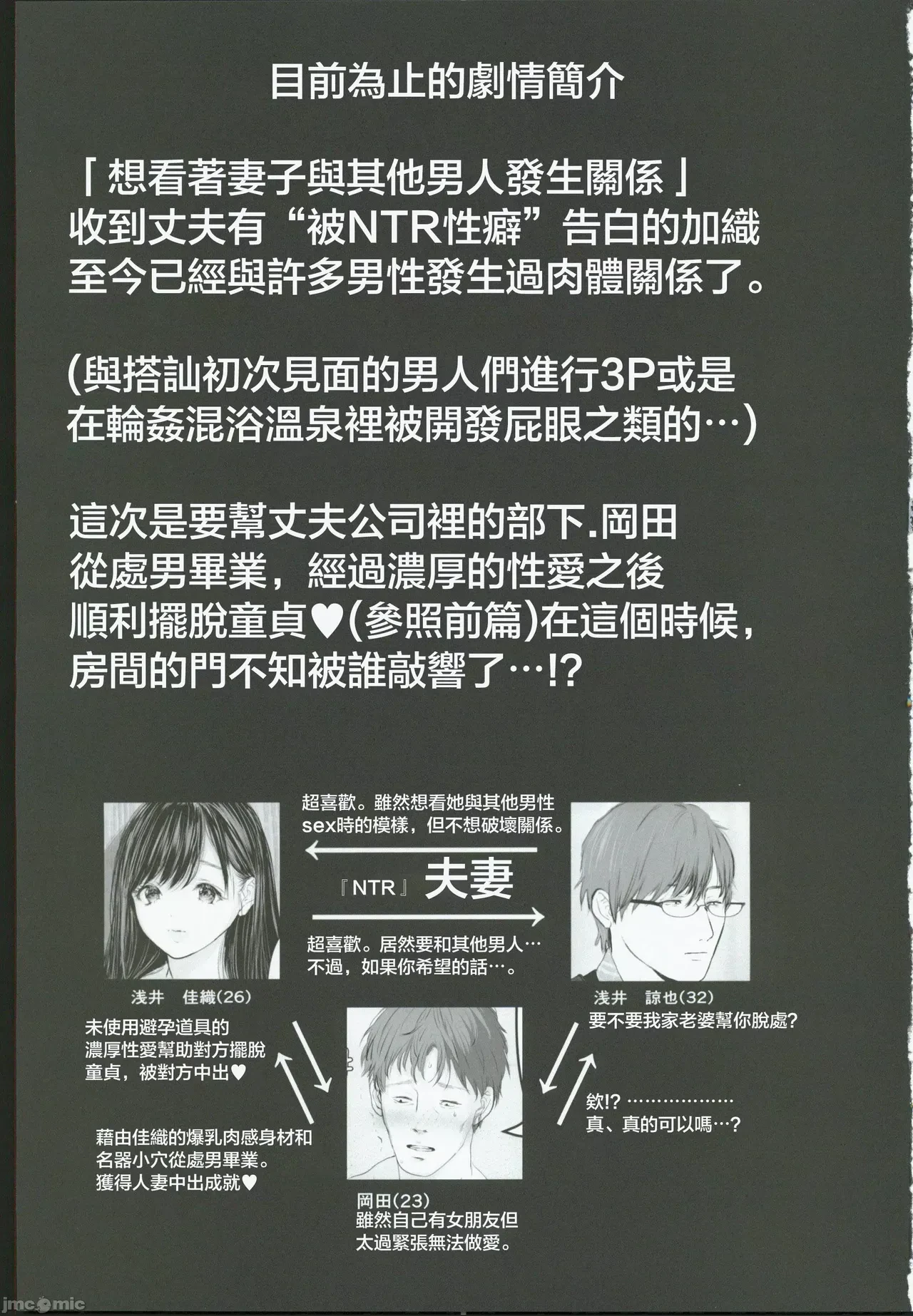(C104) [Torotoro YUME Banana (Yumeki Banana)] Anata ga Nozomu Nara 6 Kouhen - Omocha Secchou Rochutsu Kabeshiri Hen [Chinese]