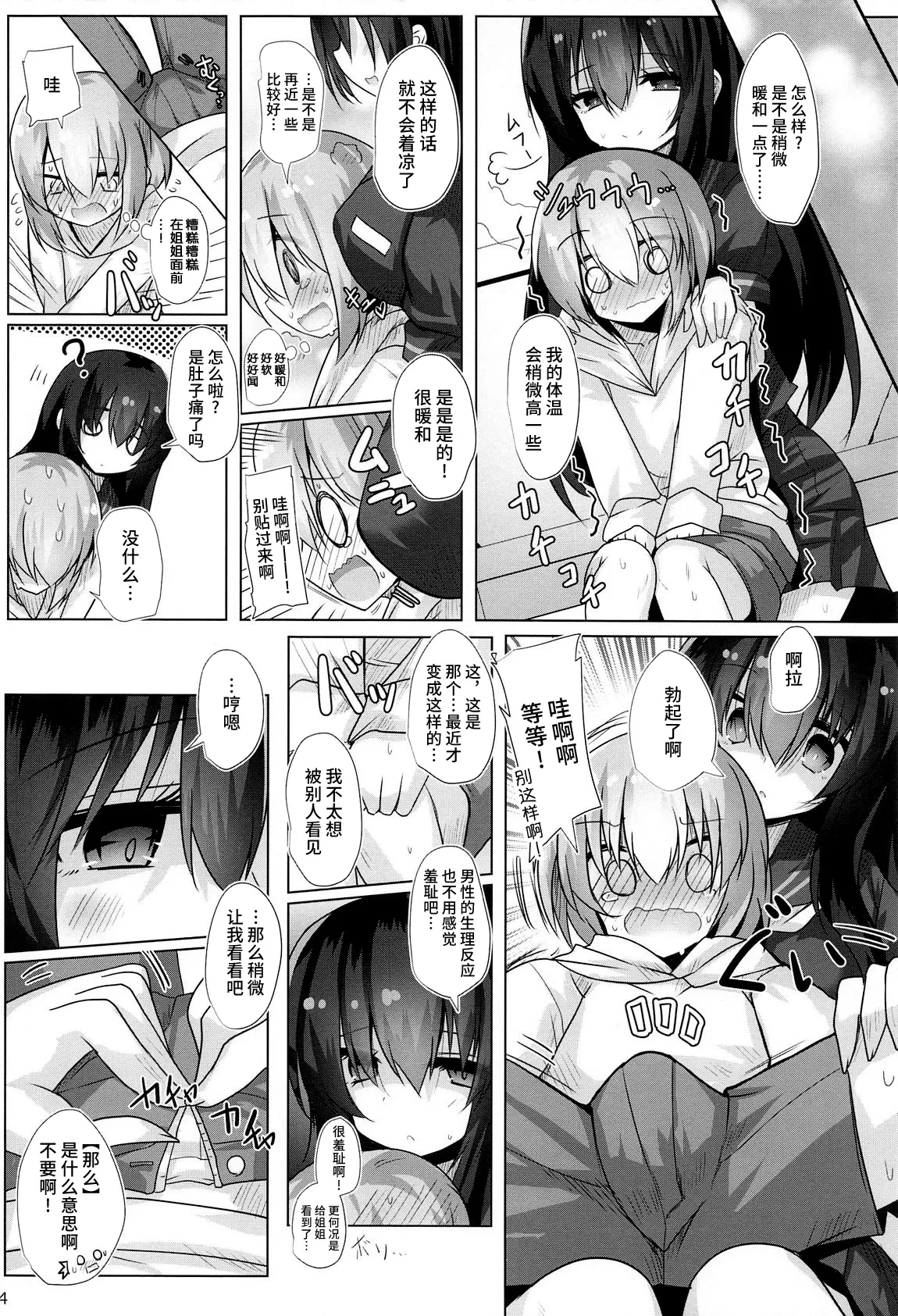 หน้า 5