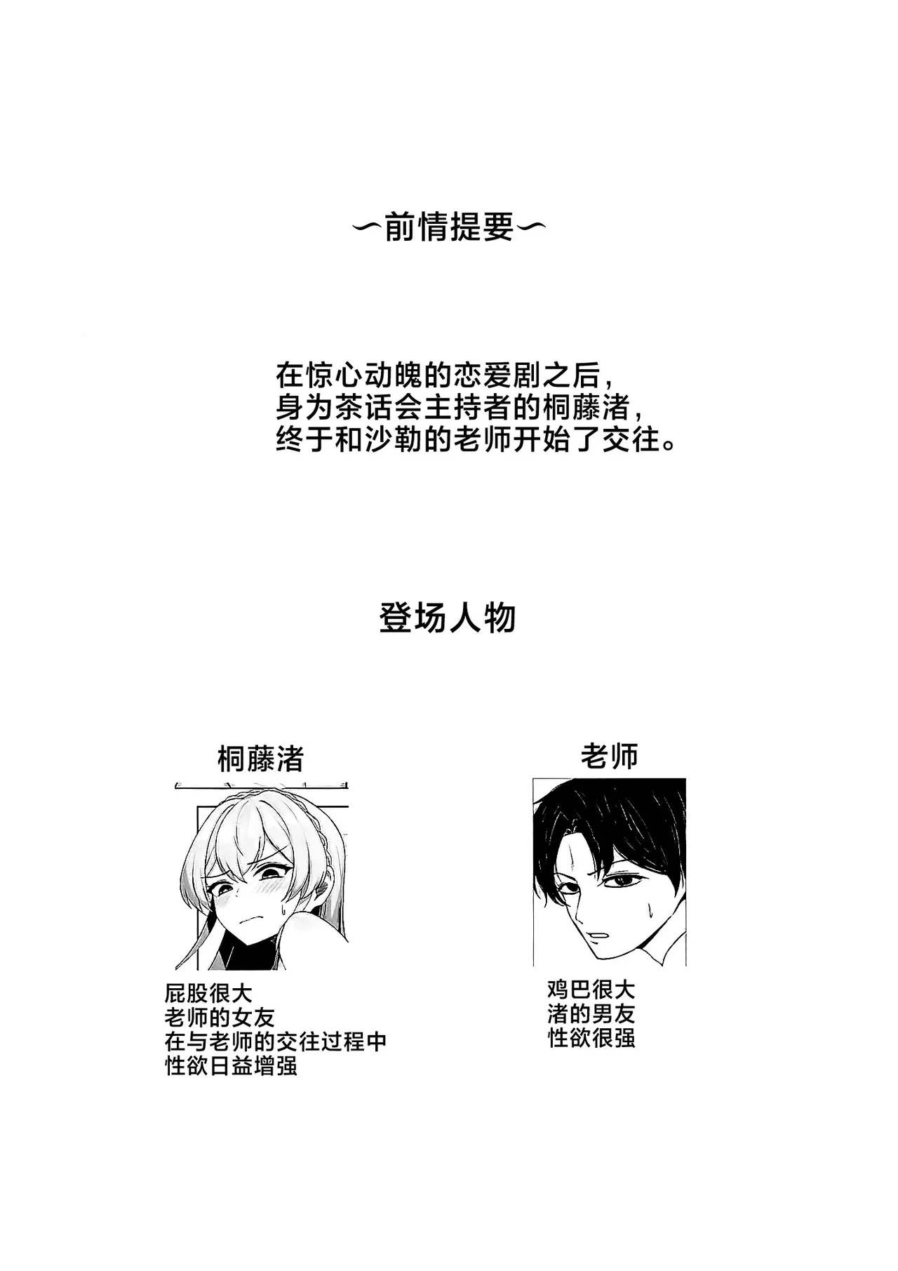 [Giniro Ringo Hatake (Mukae)] Nagisa ni Ecchi na Koto shitai dake!! no Hon (Blue Archive) [Chinese] [黎欧出资汉化] [Digital]