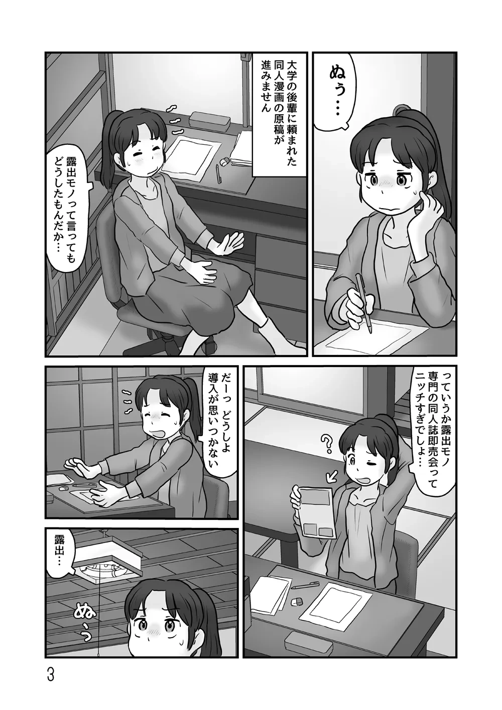 หน้า 3