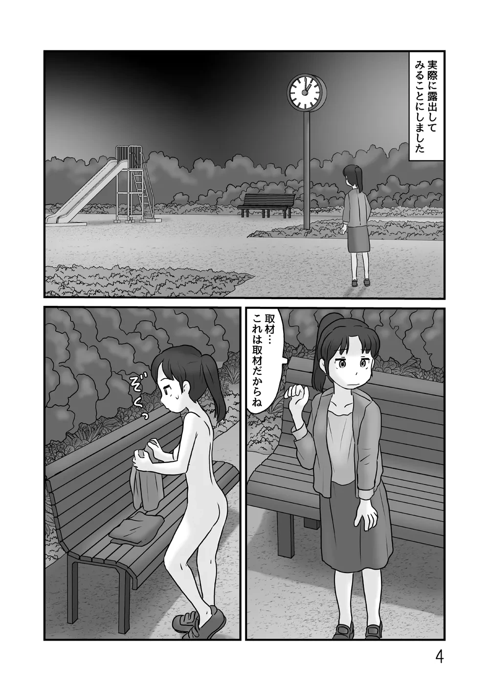 หน้า 4