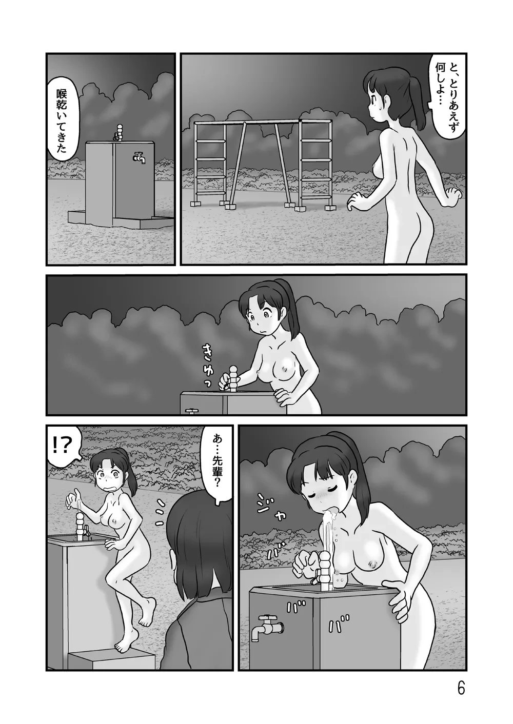 หน้า 6