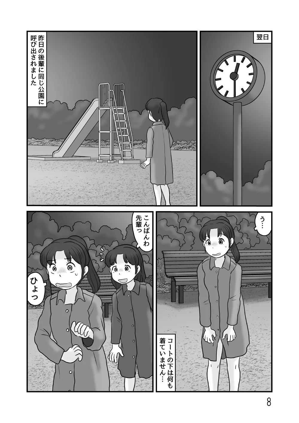 หน้า 8