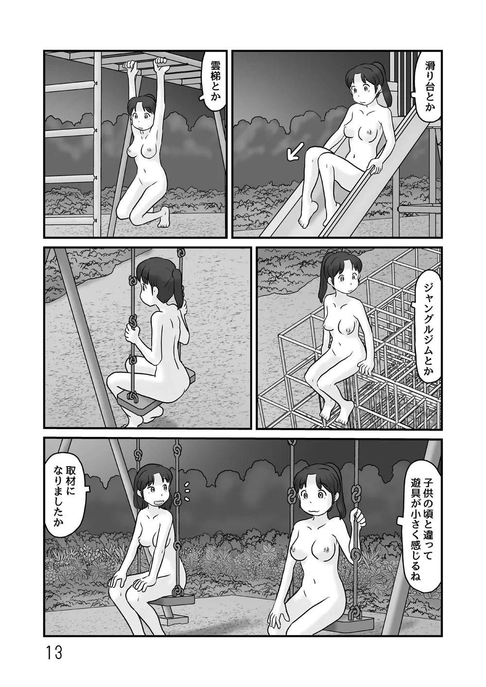 หน้า 13