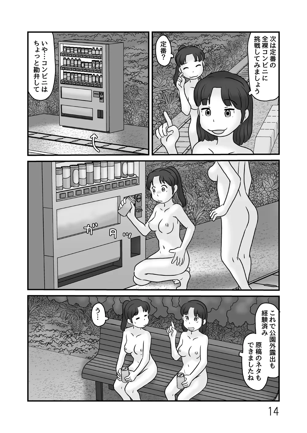 หน้า 14