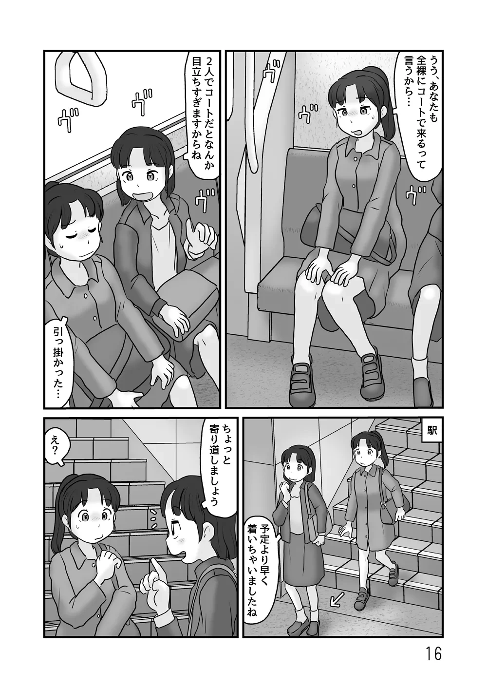 หน้า 16