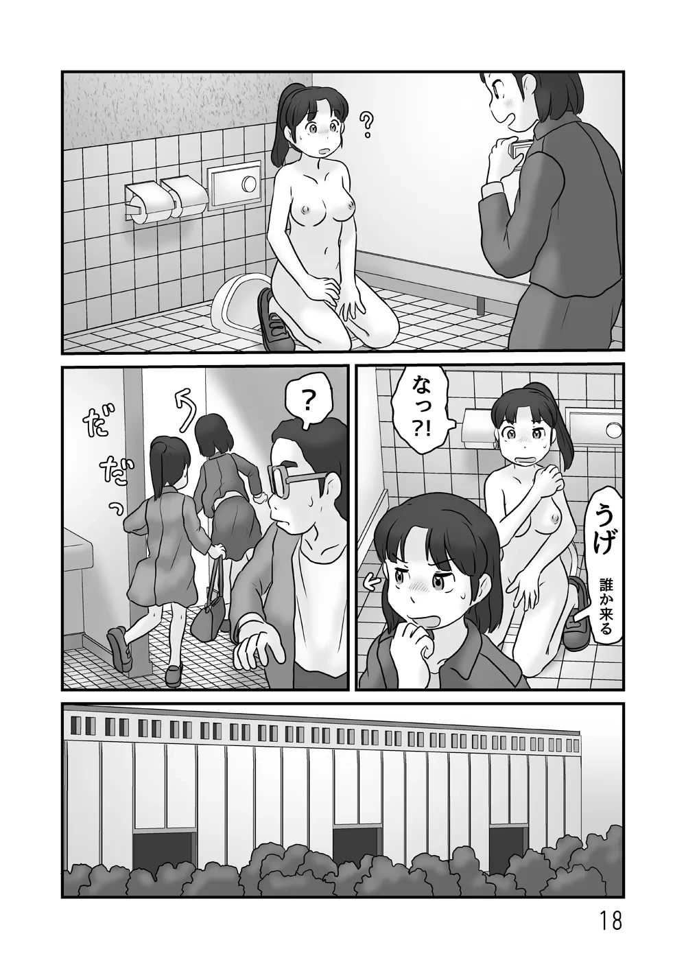 หน้า 18