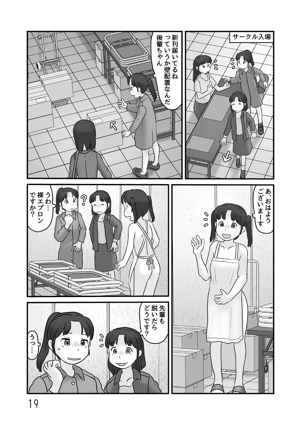 หน้า 19