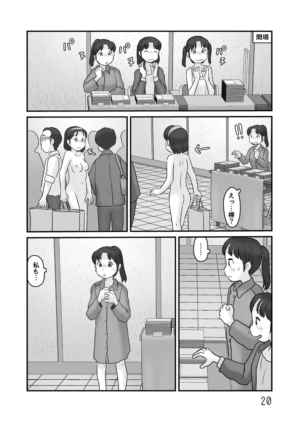 หน้า 20