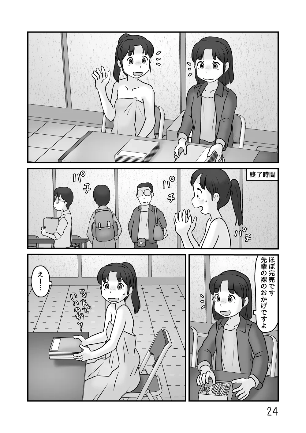 หน้า 24