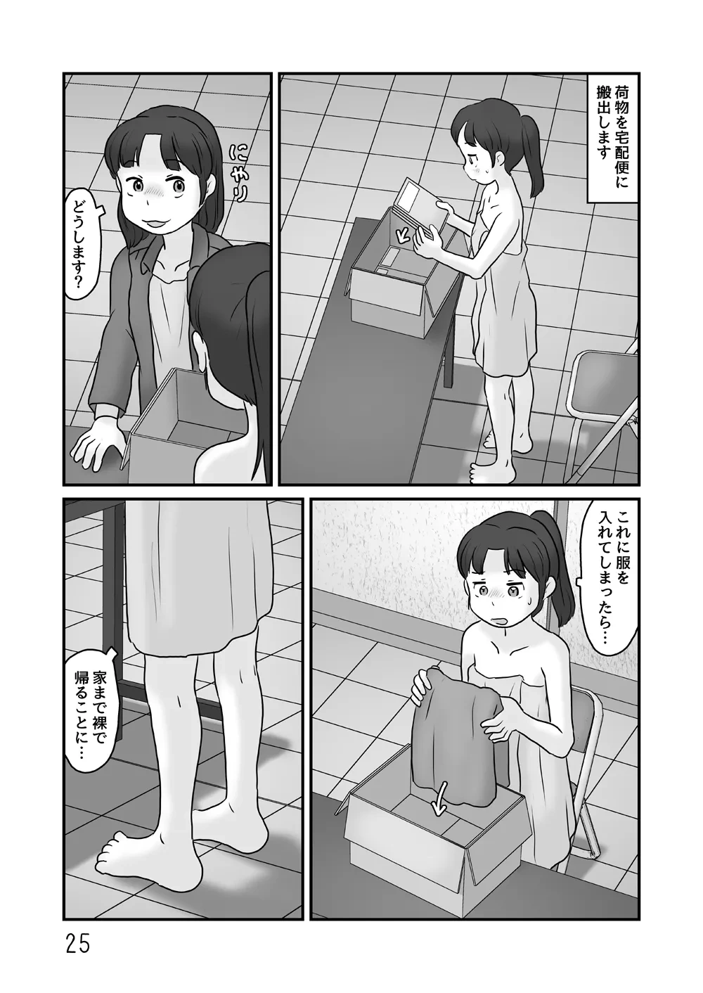 หน้า 25