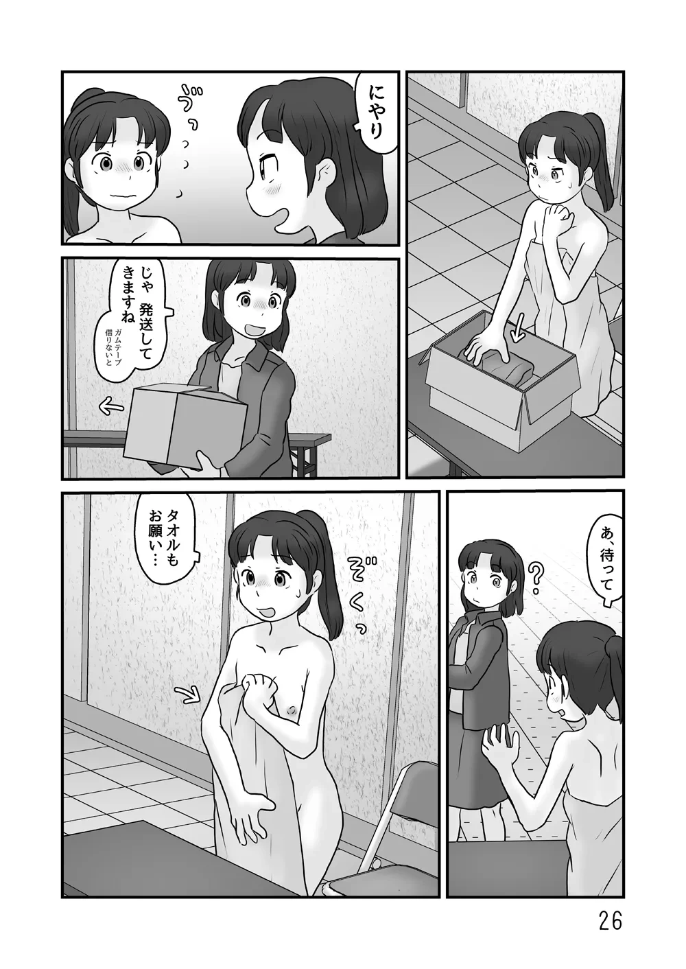 หน้า 26