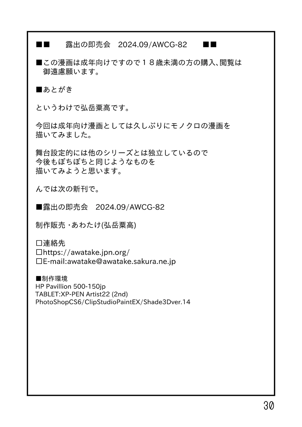 หน้า 30