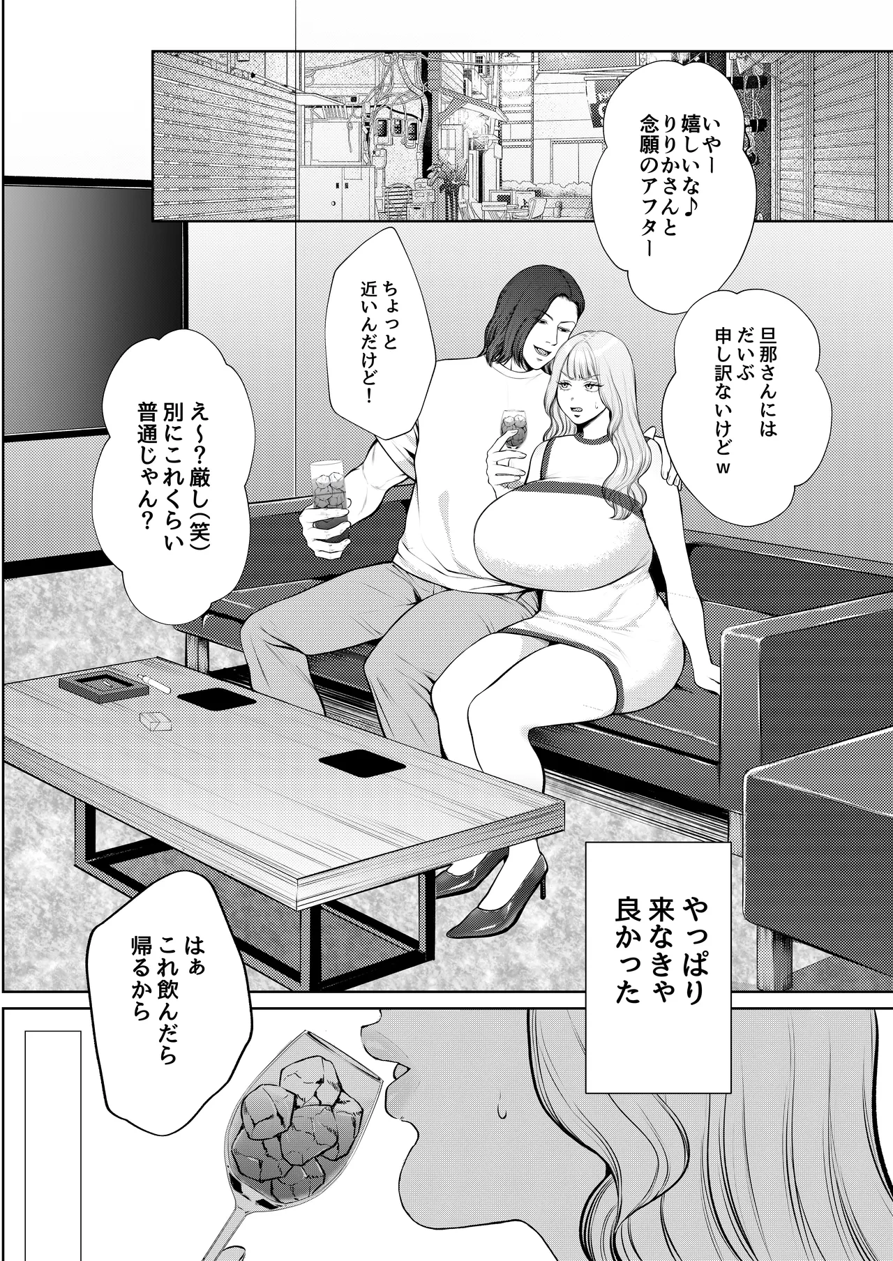 [Sakura shiina] Yorushokuhitozuma makuraeigyode gokainin