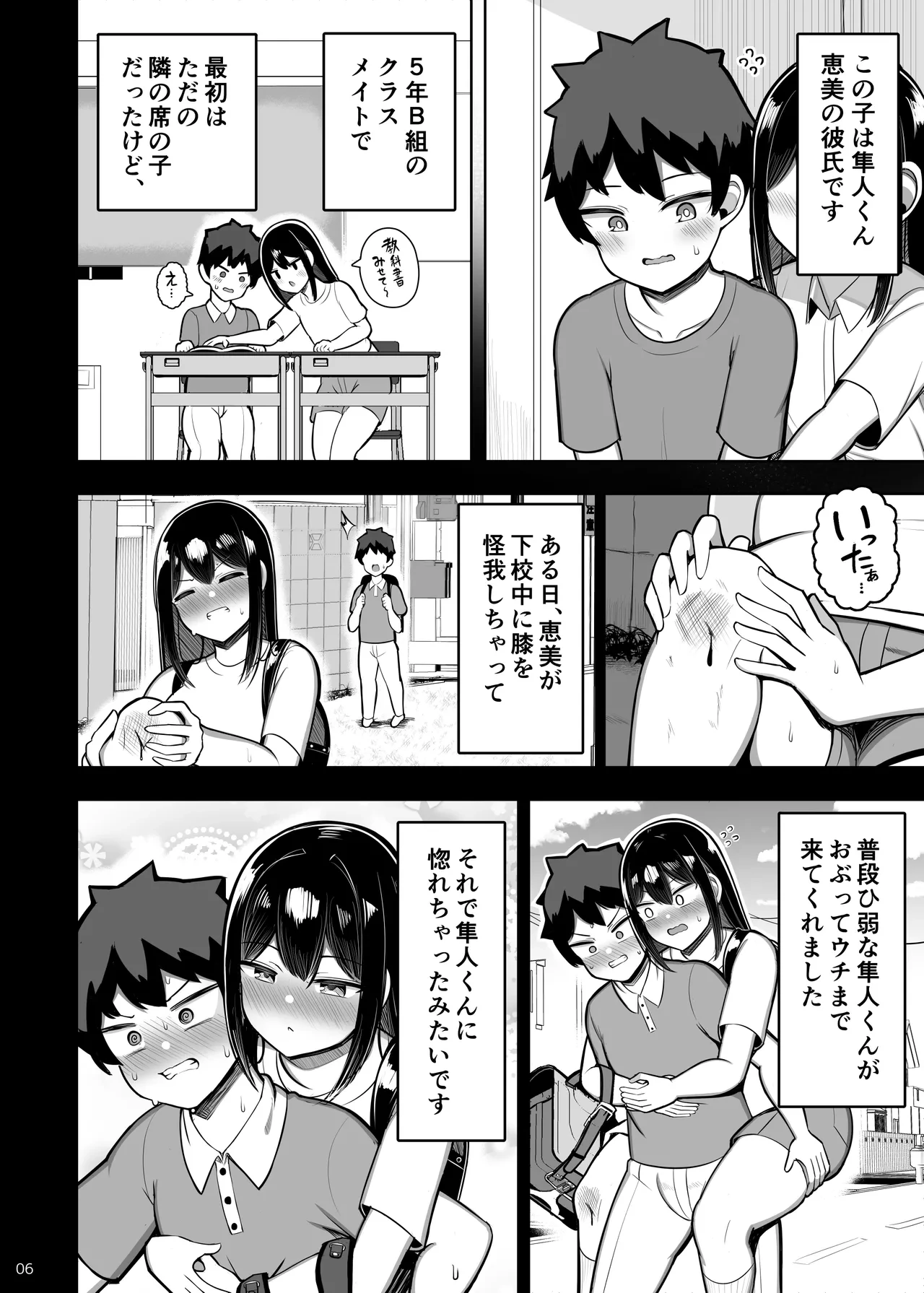 หน้า 6