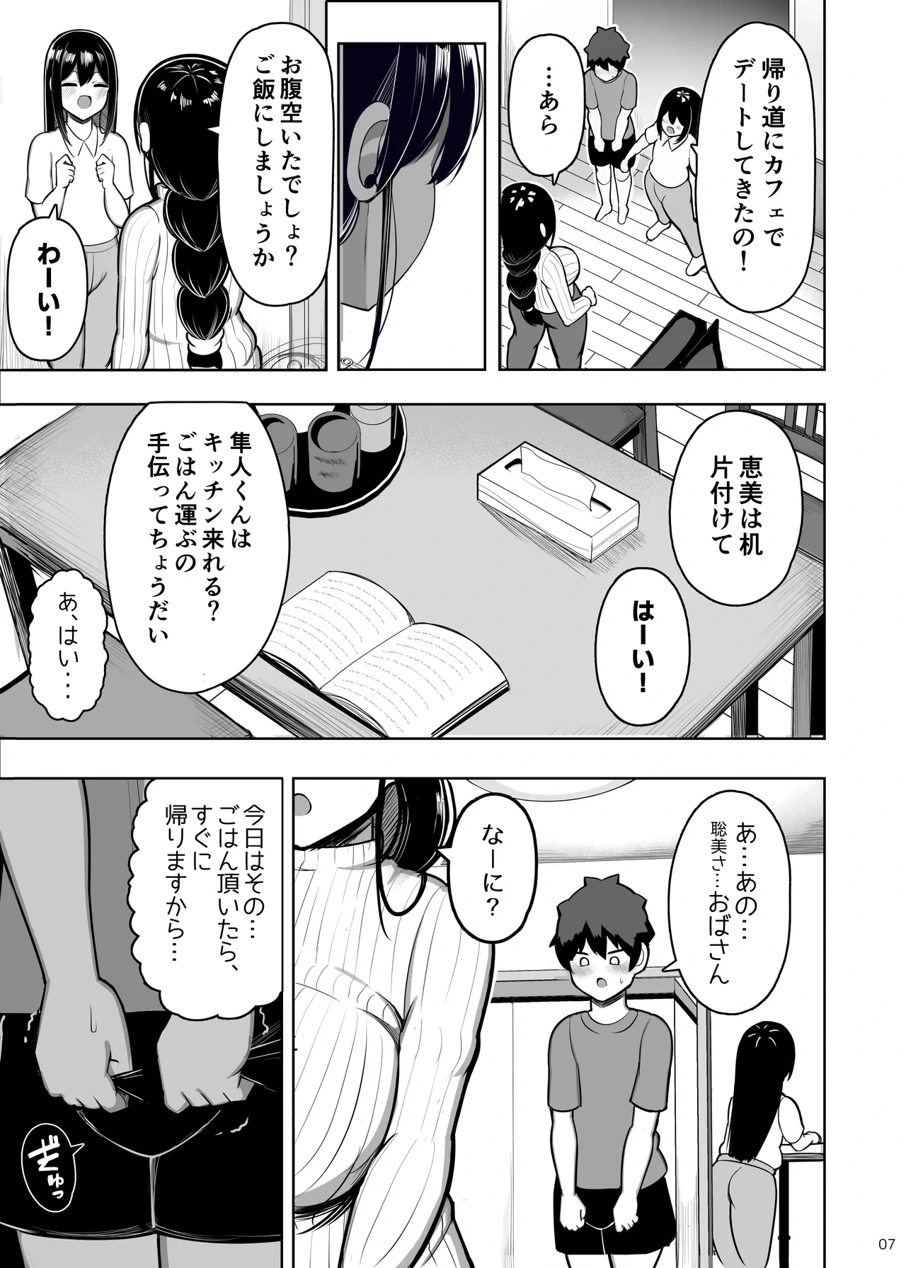 หน้า 7