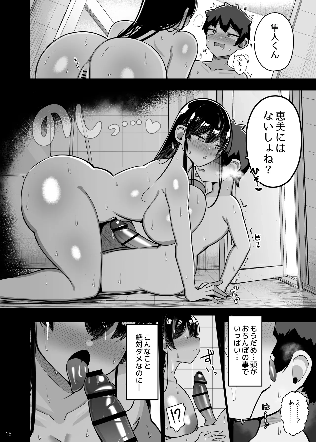 หน้า 16