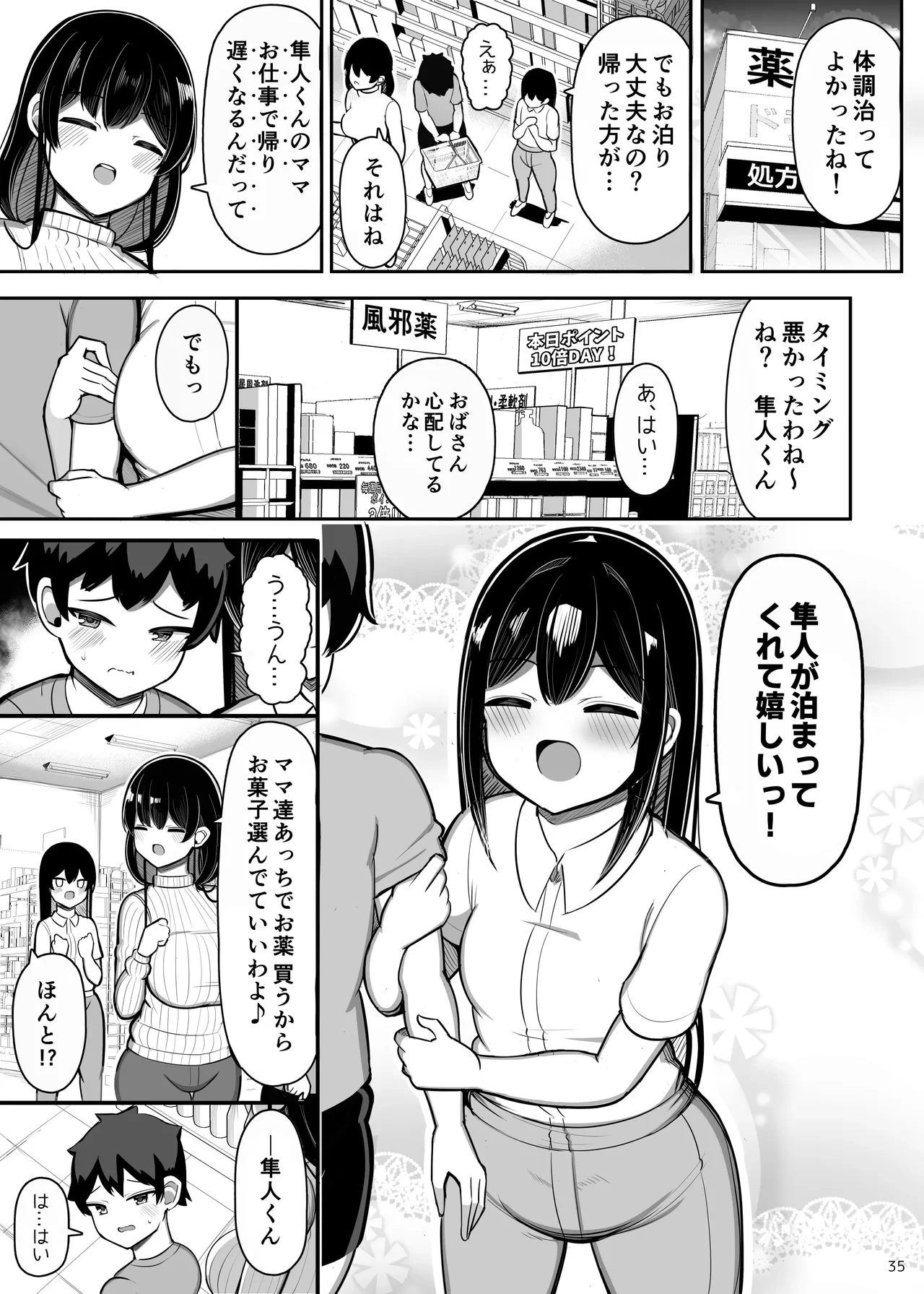หน้า 35