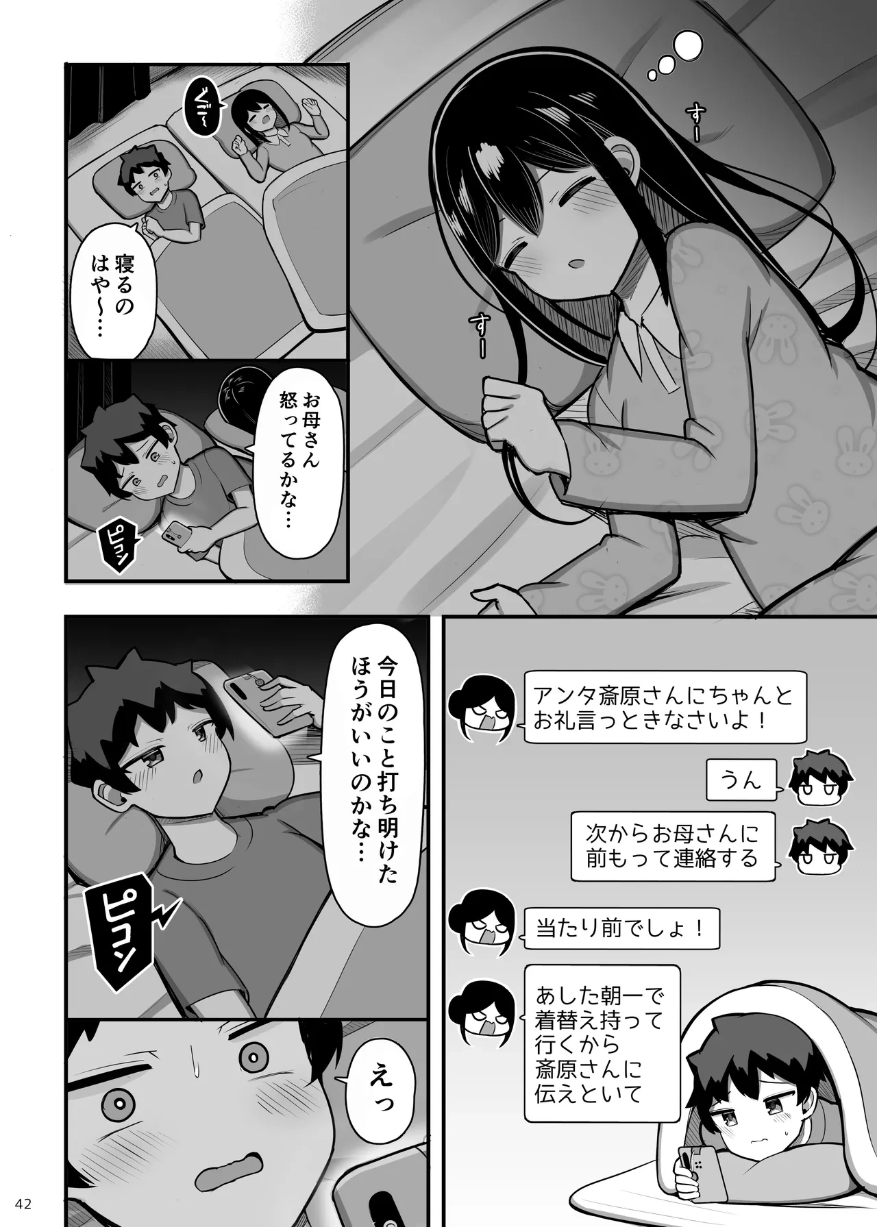 หน้า 42