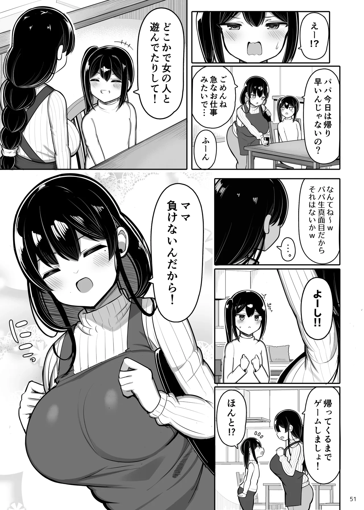 หน้า 51