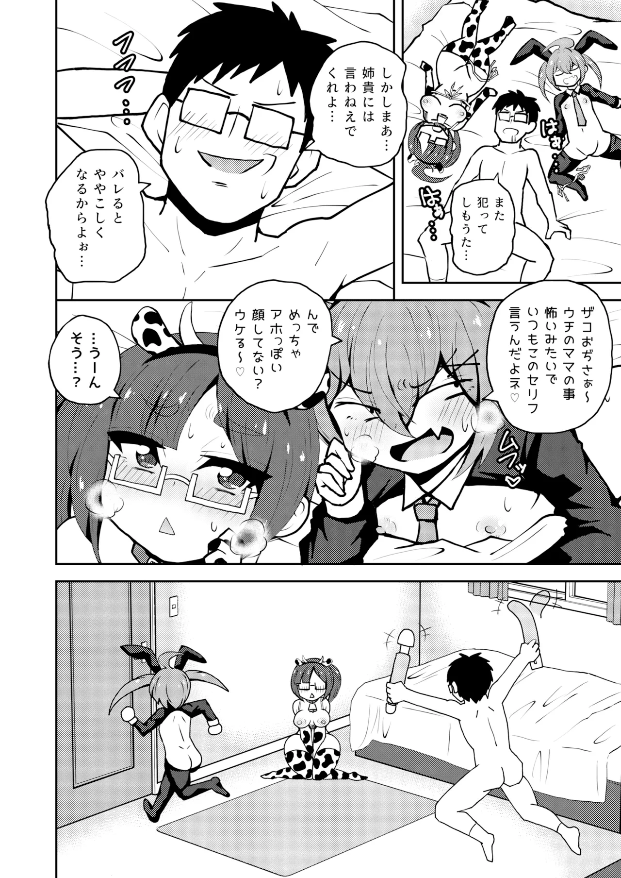 หน้า 23