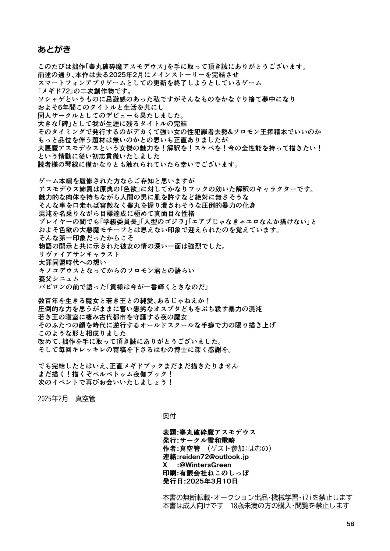 หน้า 58