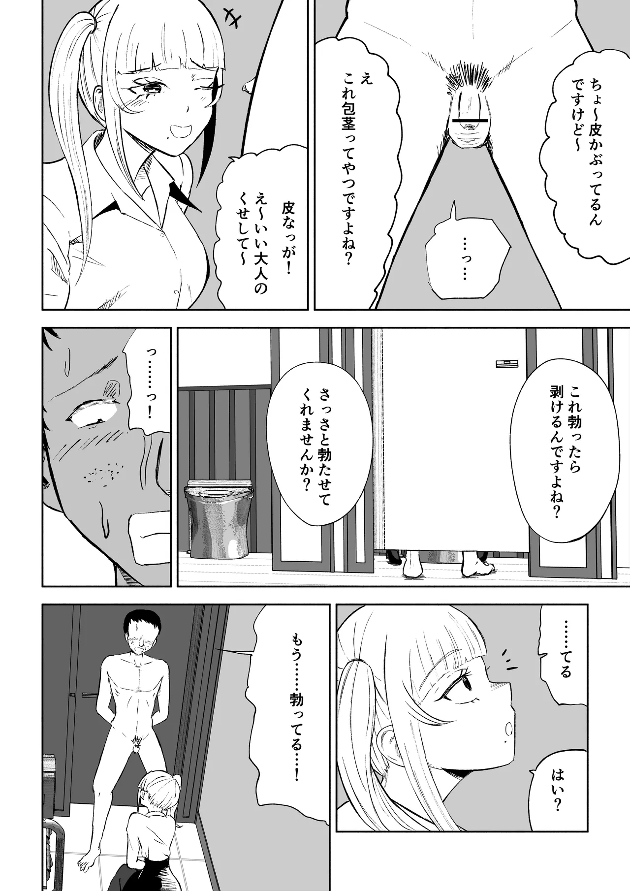 หน้า 18