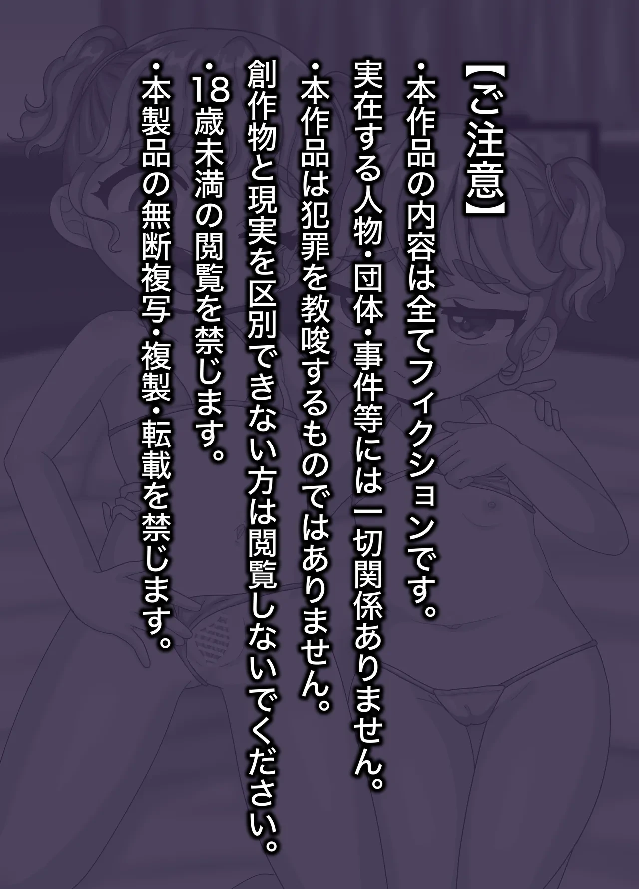 [106 Goushitsu yori (Asano Tooru)] Tonari ni Sumu Kinpatsu Hekigan no Loli Futago ga Inran sugiru!!