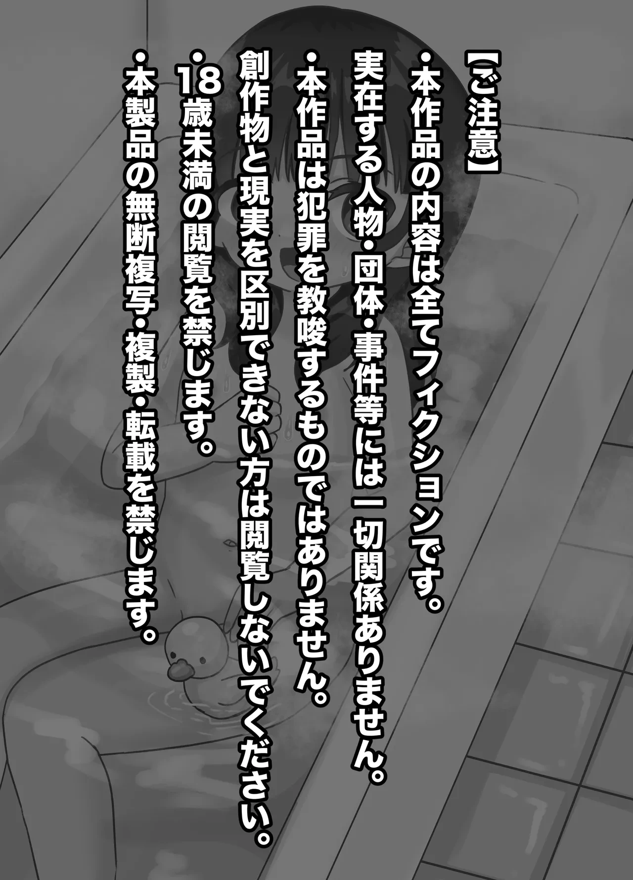 [106 Goushitsu yori (Asano Tooru)] Ichika to Yasashii? Onii-chan ~Ofuro de Pokapoka Ecchi~