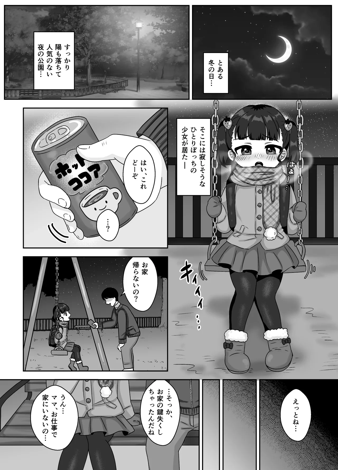 หน้า 3
