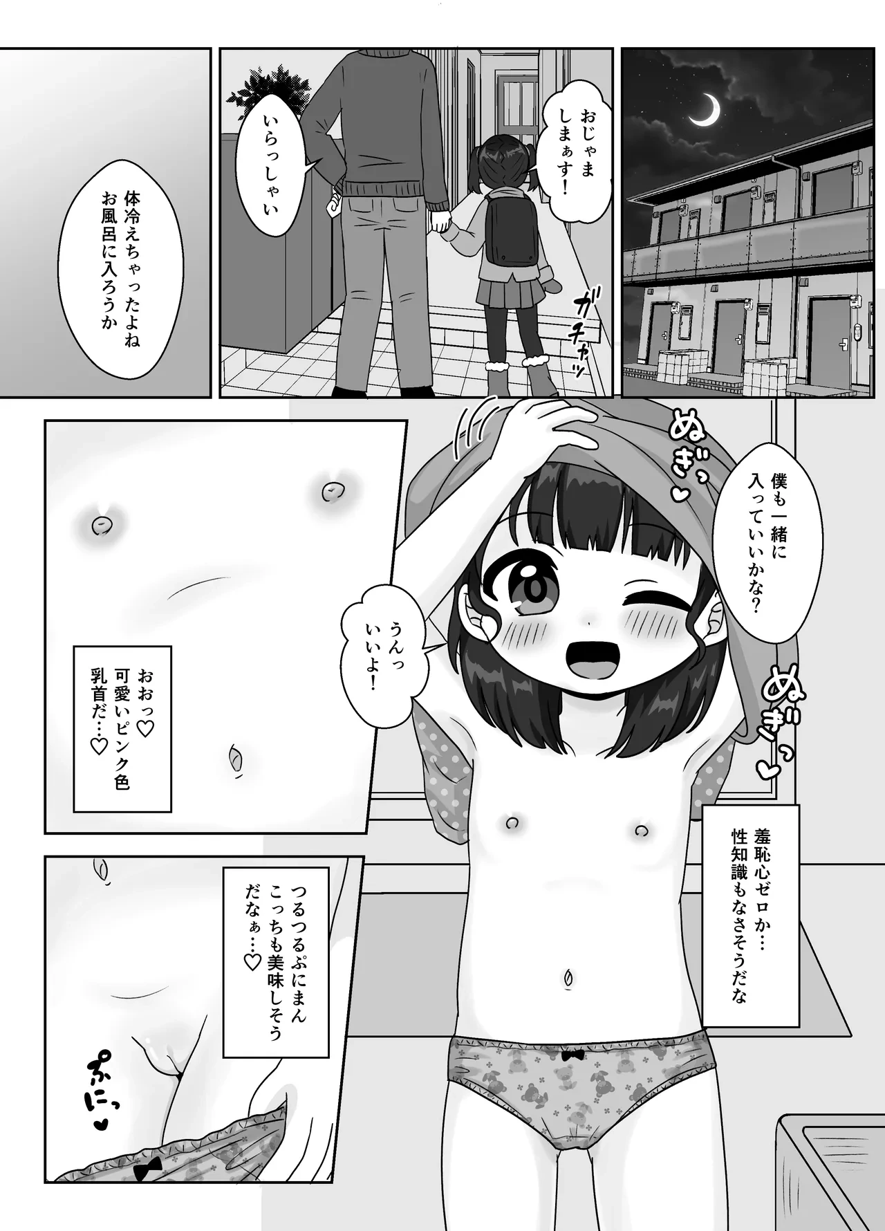 หน้า 5