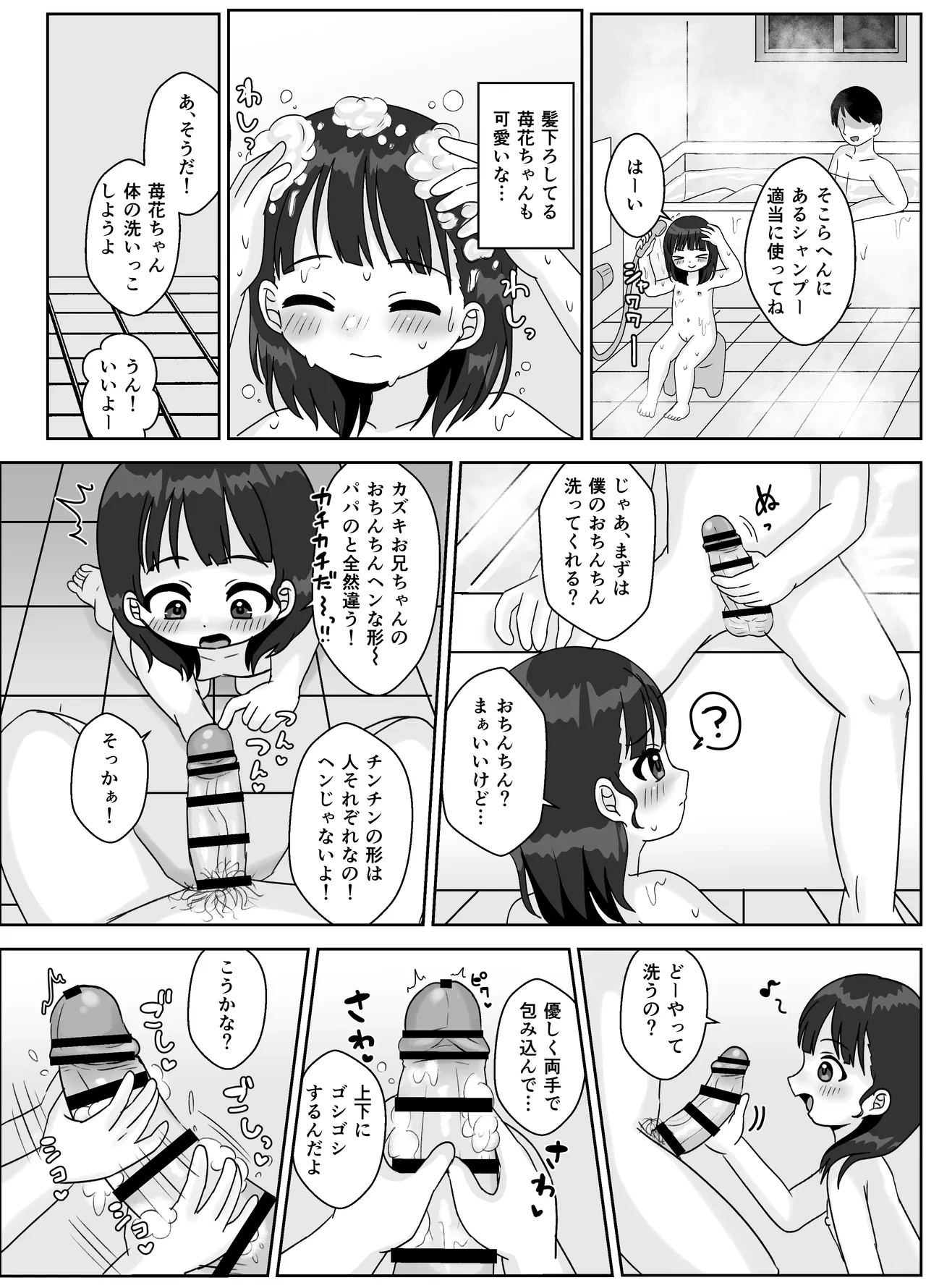 หน้า 6